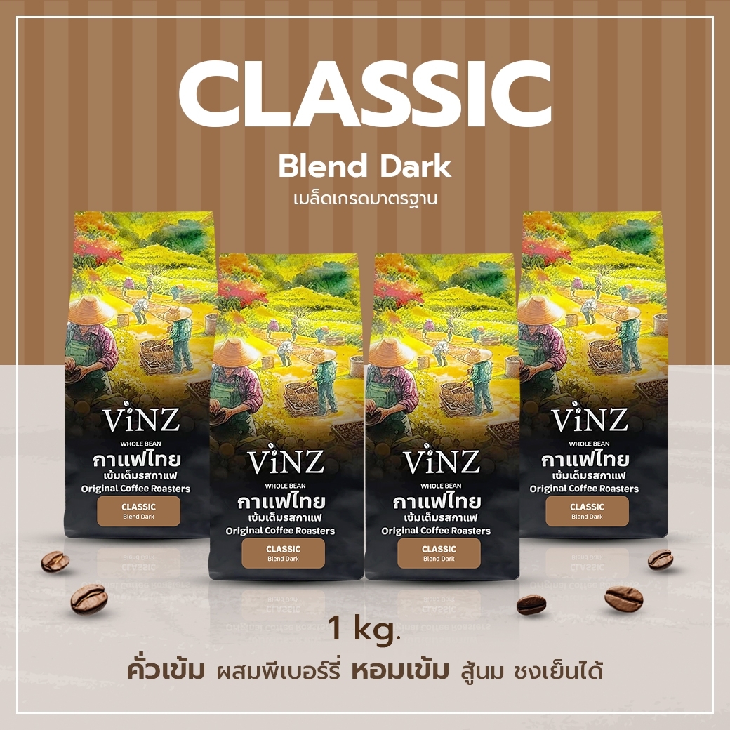 เมล็ดกาแฟ ViNZ ดอยช้าง คลาสสิค อาราบิก้า เบลน โรบัสต้า,พีเบอร์รี่ คั่วเข้ม 4 ถุง (ถุงละ 250 กรัม)_1